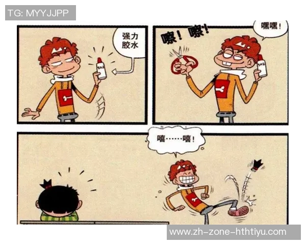 足球场上的搞笑瞬间让你捧腹大笑的爆笑漫画合集 足球场上的搞笑瞬间让你捧腹大笑的爆笑漫画合集